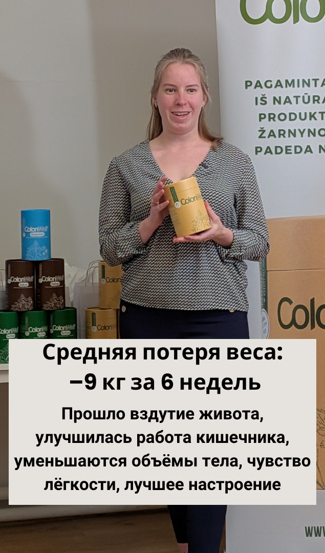 Colonwell kz