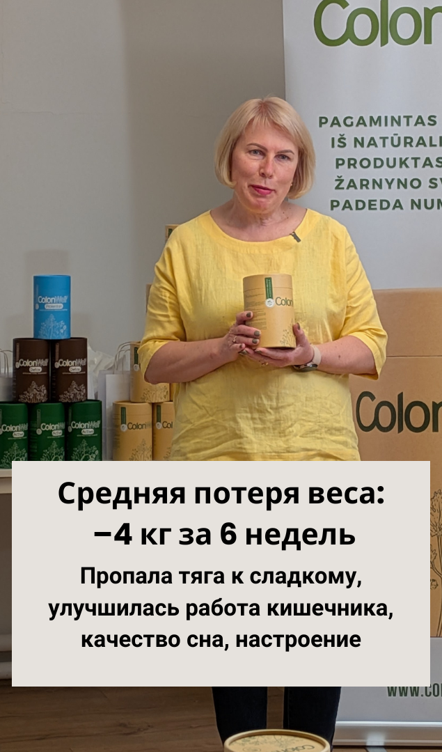 Colonwell kz