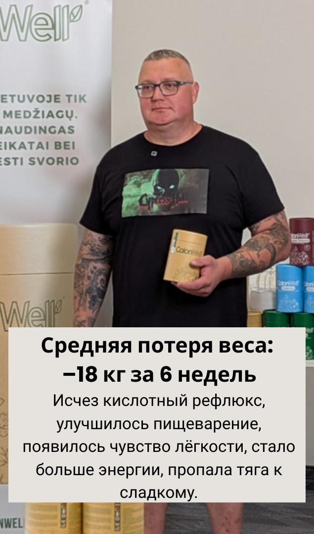 Colonwell kz