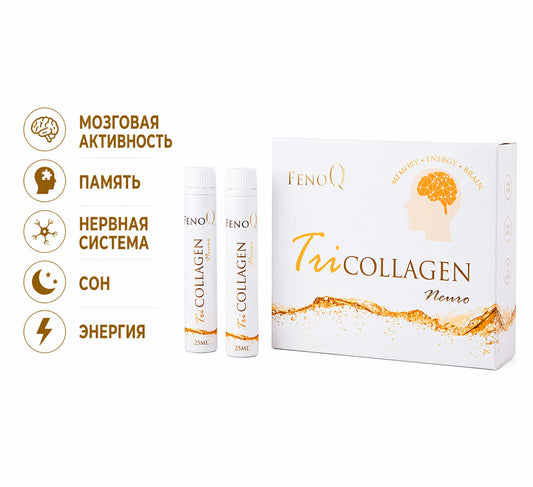 2 + 1 TRICOLLAGEN NEURO (для сохранения памяти, восстановления энергии и мозговой активности)