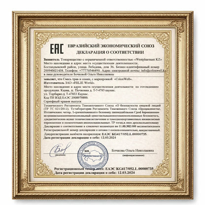 ColonWell (для сброса веса и здоровья кишечника) 400 г