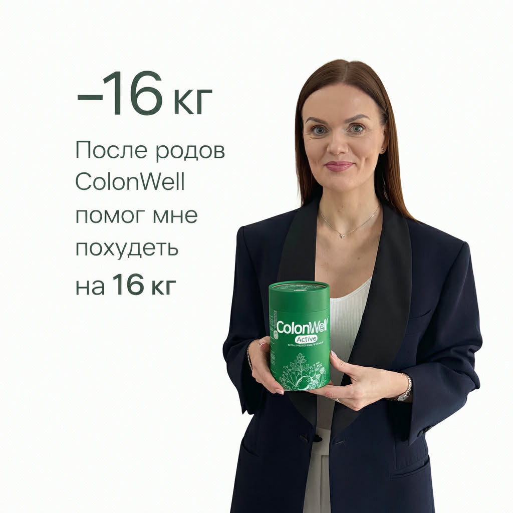 ColonWell Active 350 г (для сброса веса и кишечника, фруктовый вкус + мульти-витамины + с сублимированными фруктами)