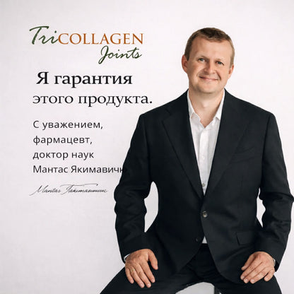 2 + 1 TRICOLLAGEN NEURO (для сохранения памяти, восстановления энергии и мозговой активности)