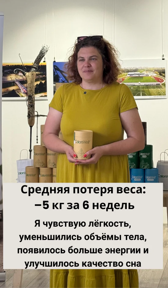 Colonwell kz